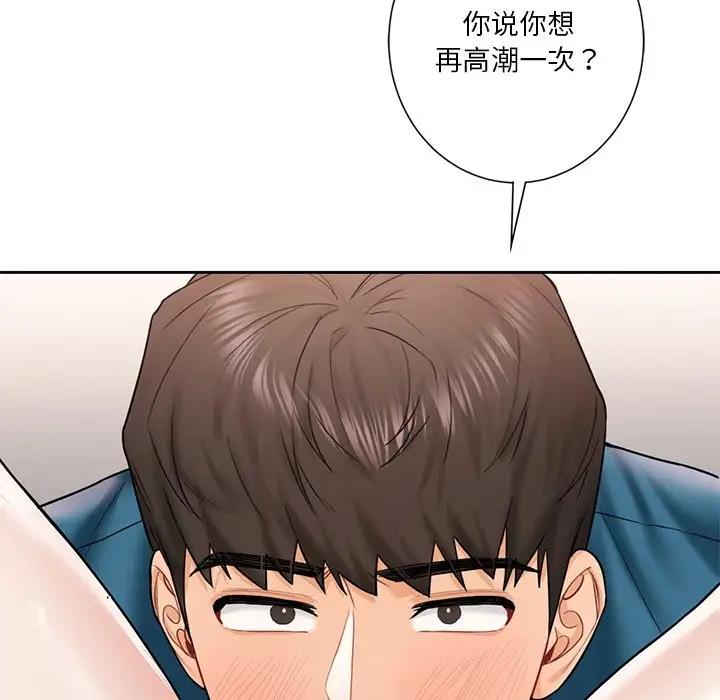第37话 - 第91.jpg页