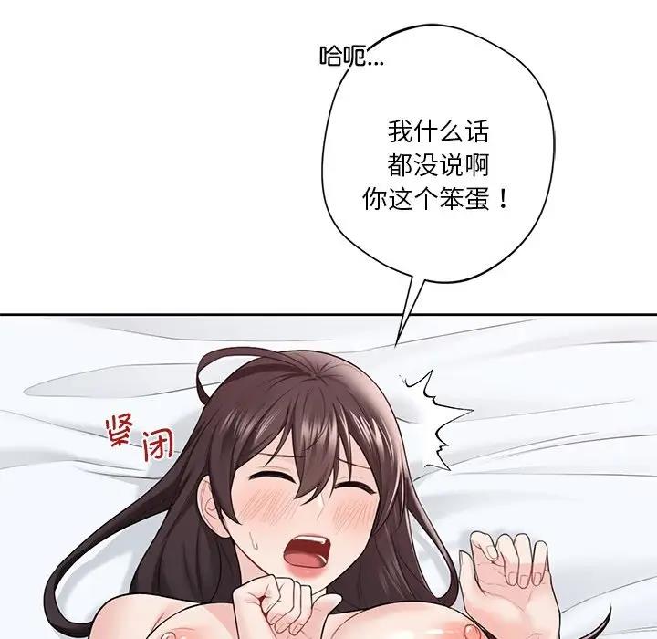 第37话 - 第94.jpg页