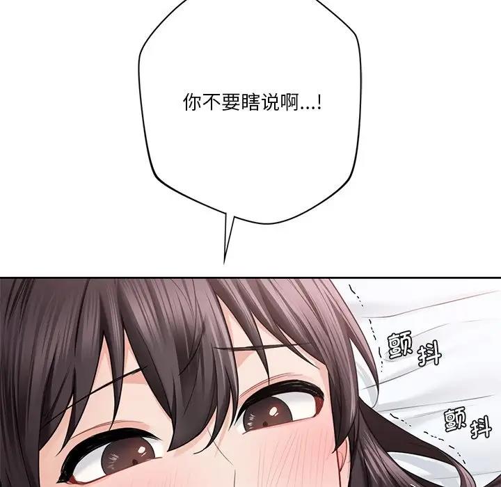 第37话 - 第96.jpg页