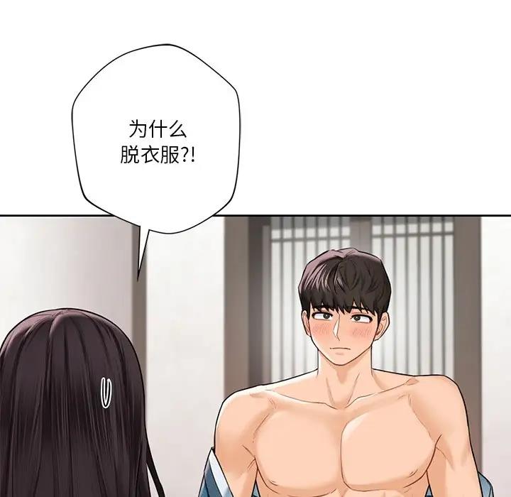第37话 - 第107.jpg页