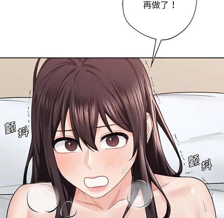 第37话 - 第113.jpg页