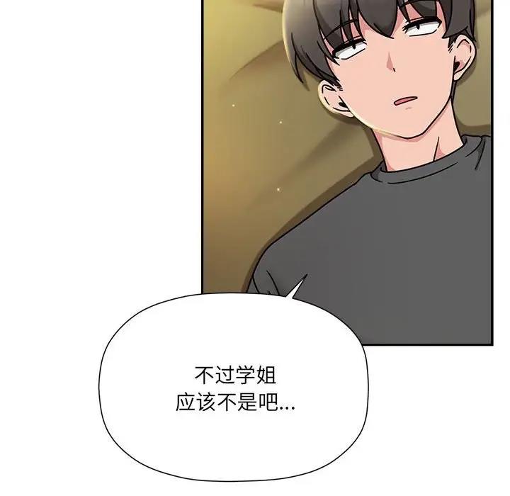第58话 - 第12.jpg页