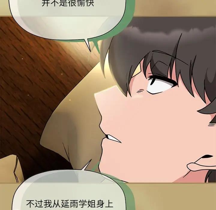 第58话 - 第19.jpg页