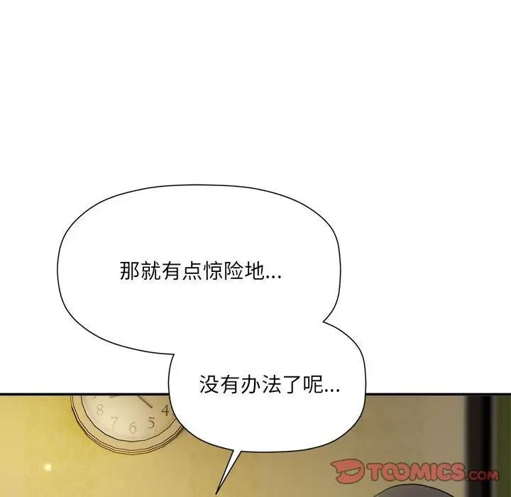 第58话 - 第33.jpg页