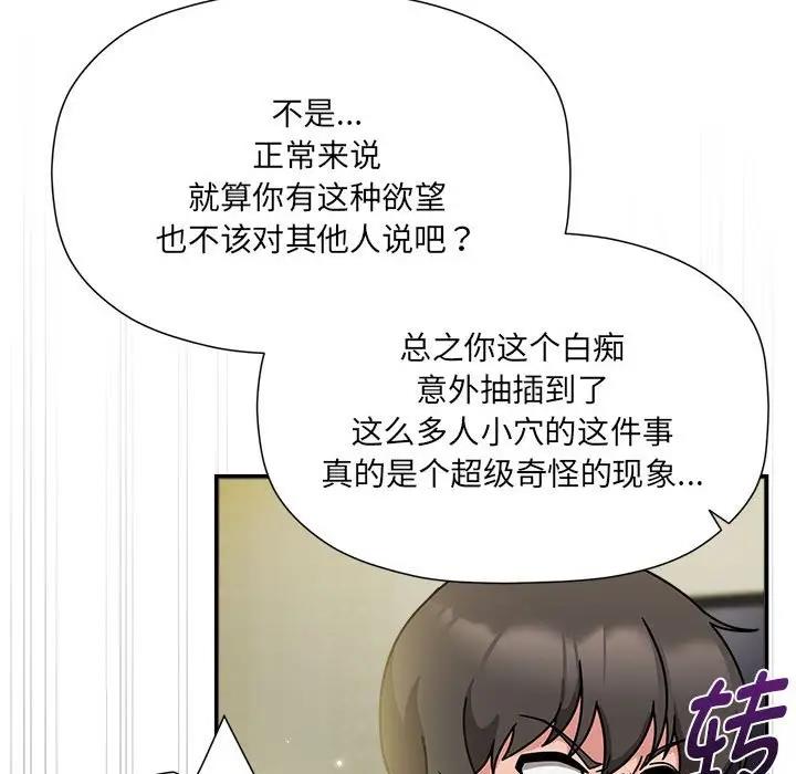 第58话 - 第37.jpg页