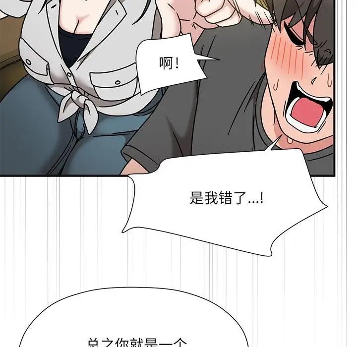 第58话 - 第40.jpg页