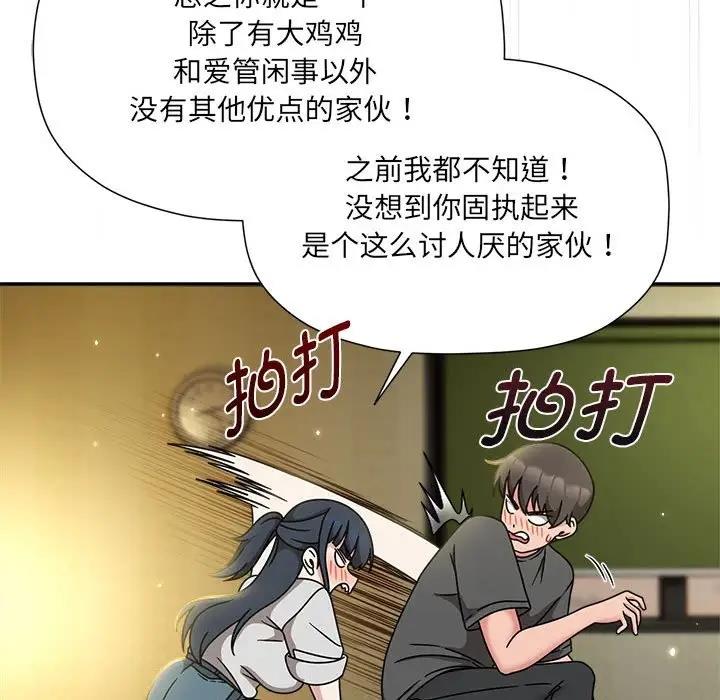 第58话 - 第41.jpg页