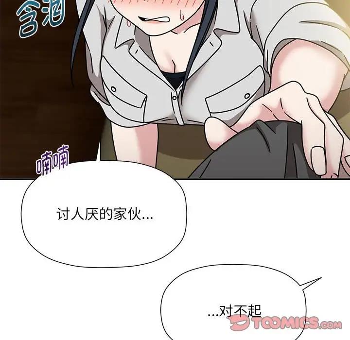 第58话 - 第45.jpg页