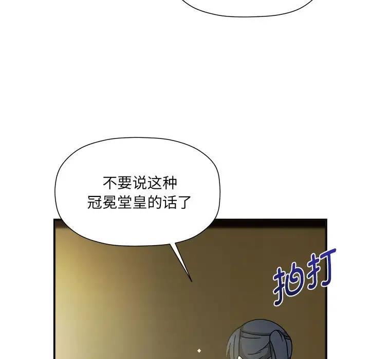 第58话 - 第46.jpg页