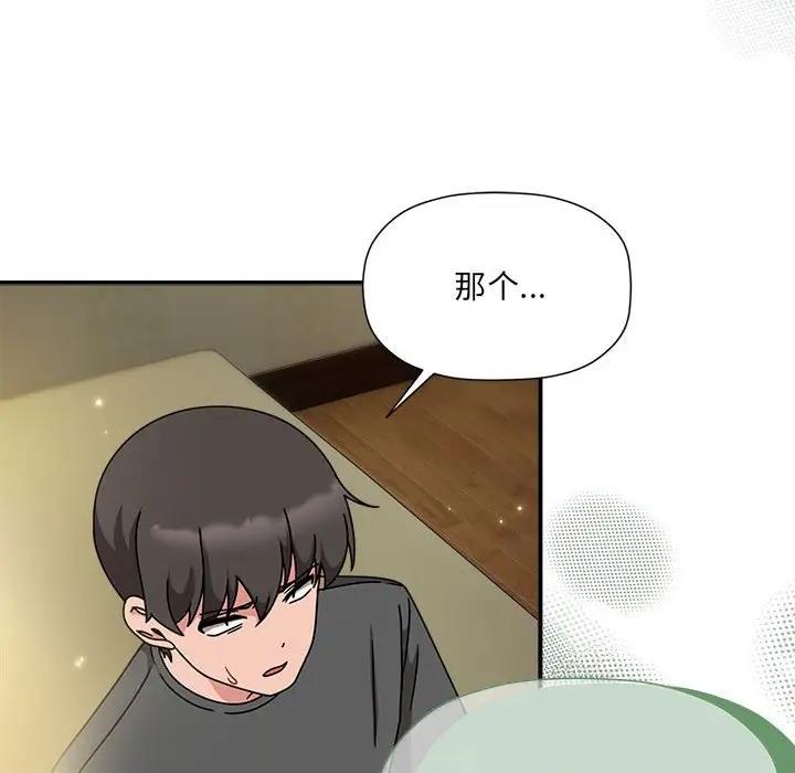 第58话 - 第50.jpg页