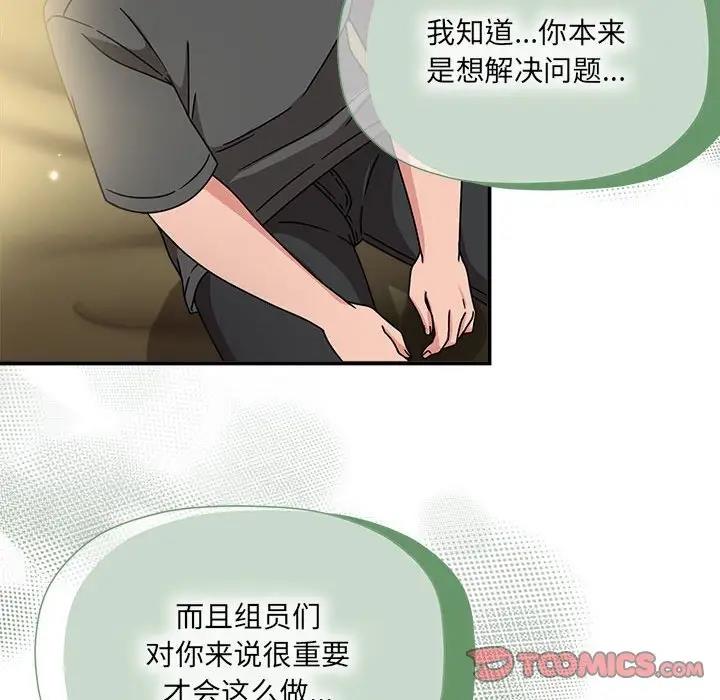 第58话 - 第51.jpg页