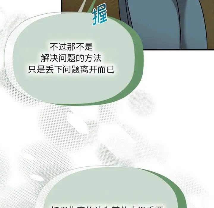 第58话 - 第53.jpg页