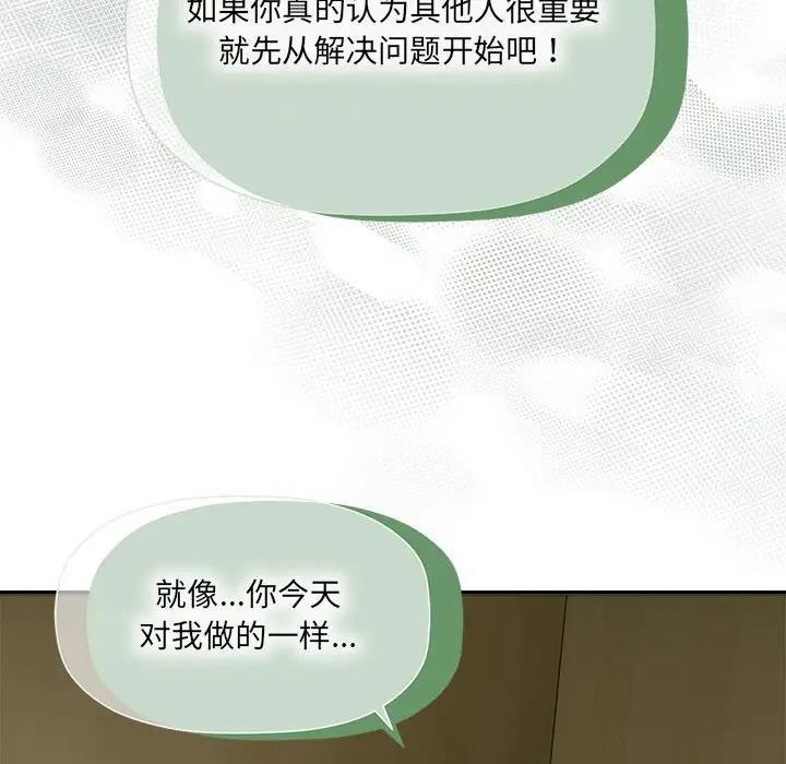 第58话 - 第54.jpg页