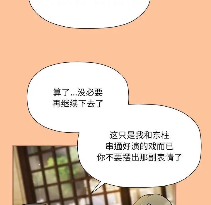 第58话 - 第97.jpg页