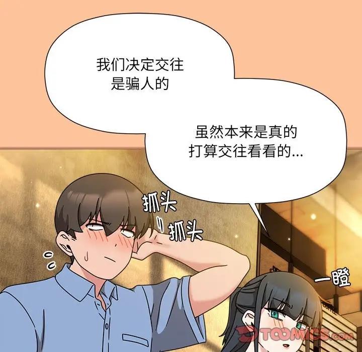 第58话 - 第99.jpg页