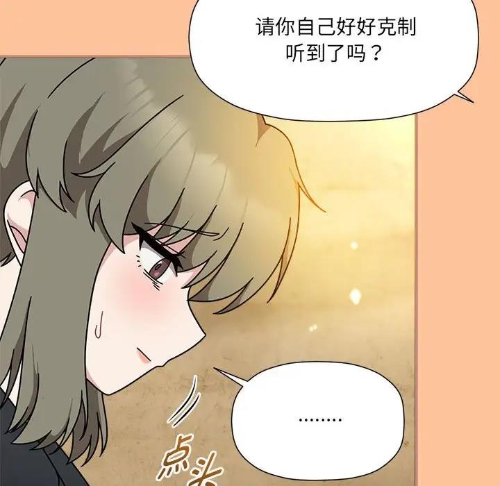 第58话 - 第106.jpg页