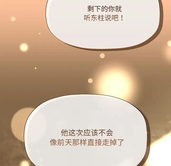 第58话 - 第112.jpg页