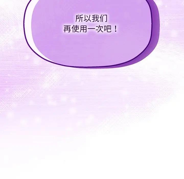 第58话 - 第132.jpg页