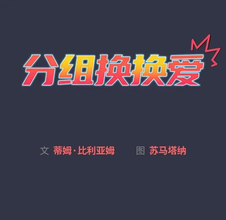 第112话 - 第19.jpg页