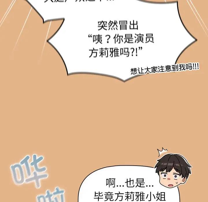 第112话 - 第28.jpg页