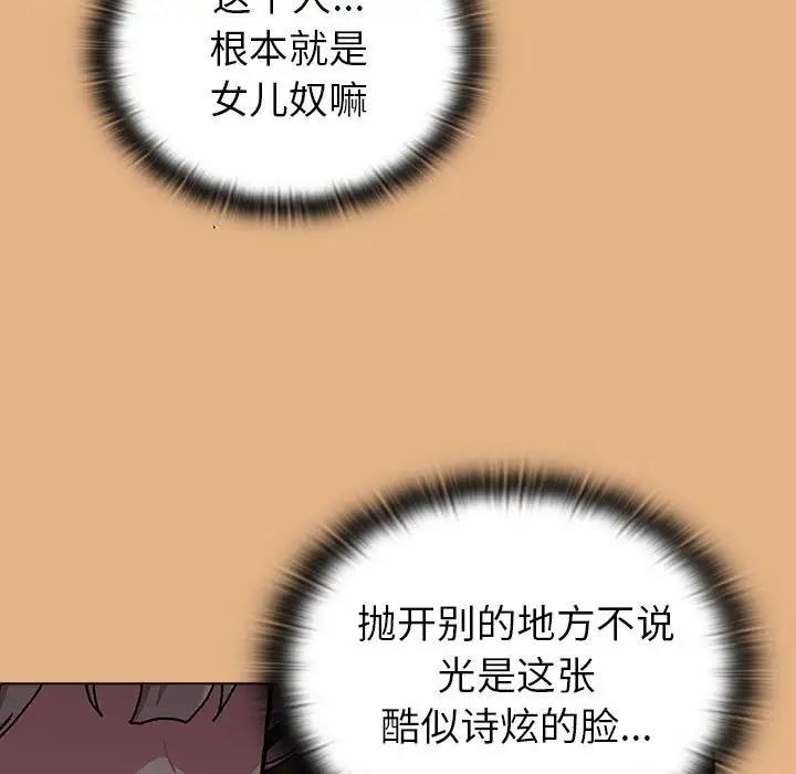 第112话 - 第43.jpg页