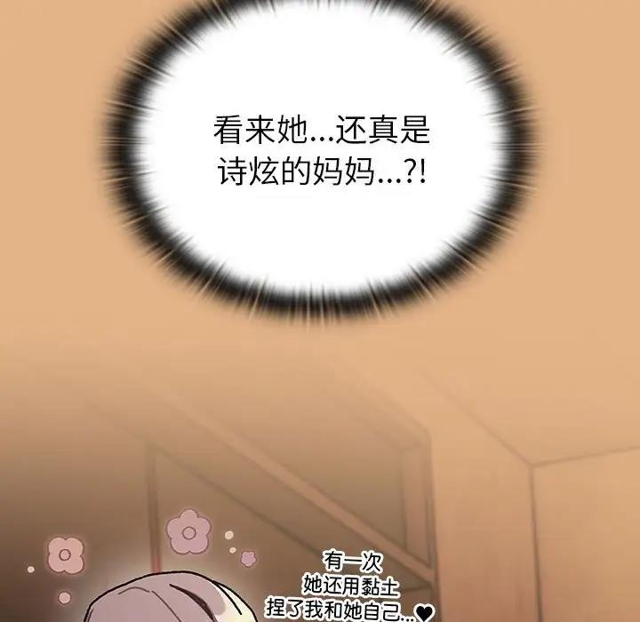 第112话 - 第46.jpg页