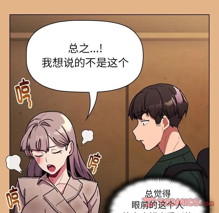 第112话 - 第51.jpg页