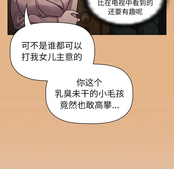 第112话 - 第52.jpg页