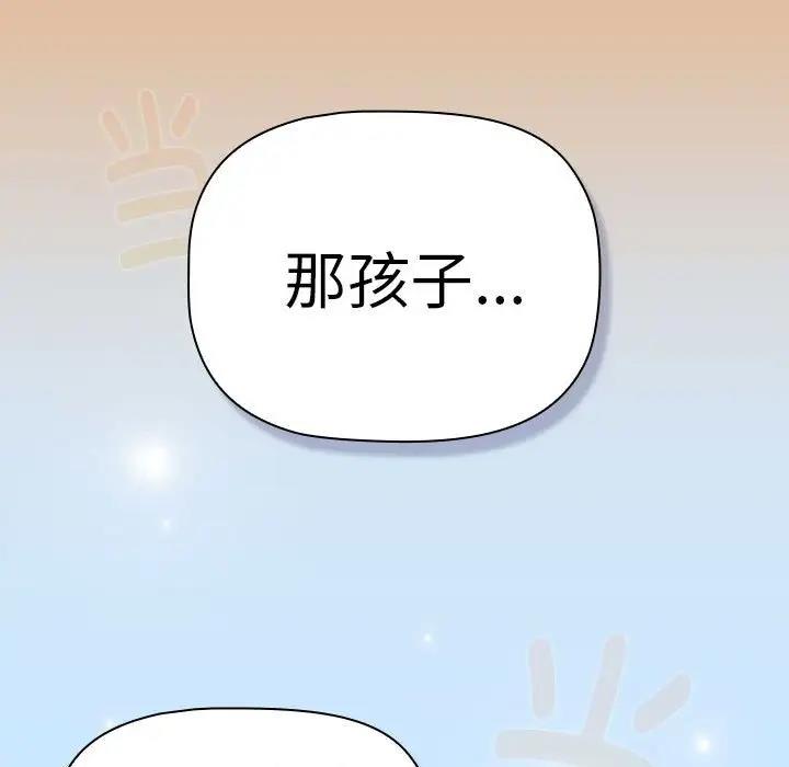 第112话 - 第53.jpg页