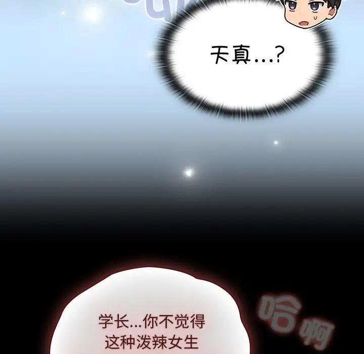 第112话 - 第58.jpg页
