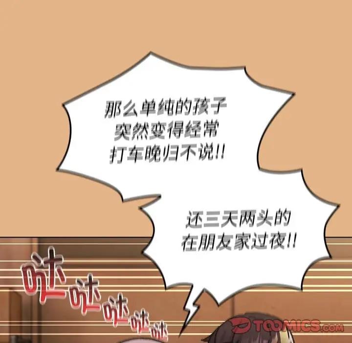 第112话 - 第63.jpg页