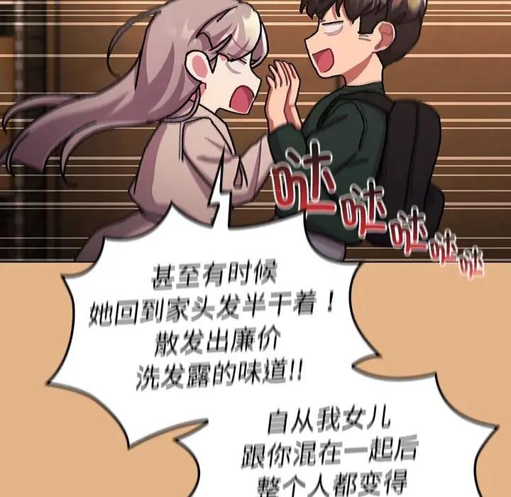 第112话 - 第64.jpg页