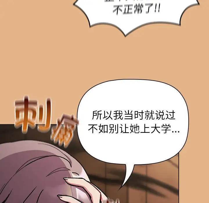 第112话 - 第65.jpg页