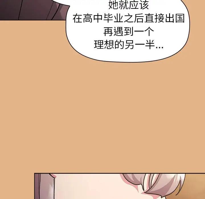 第112话 - 第67.jpg页