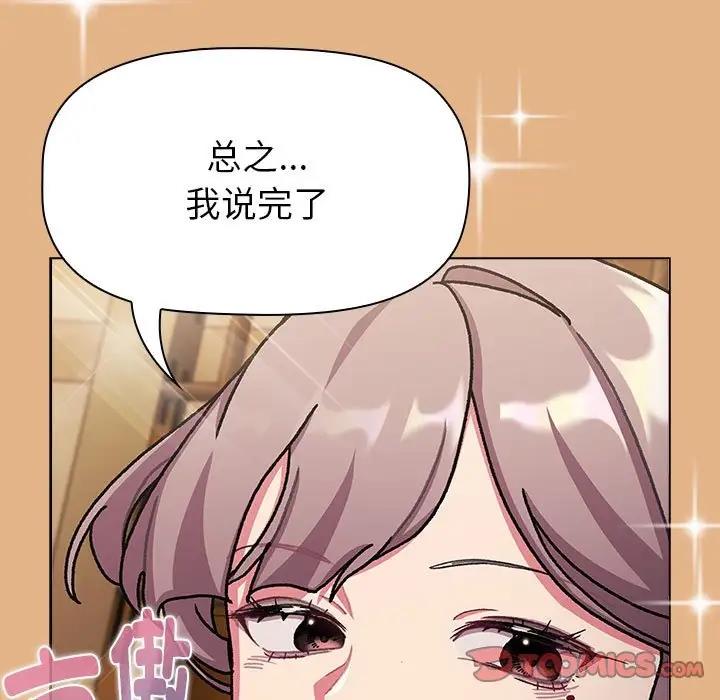 第112话 - 第69.jpg页