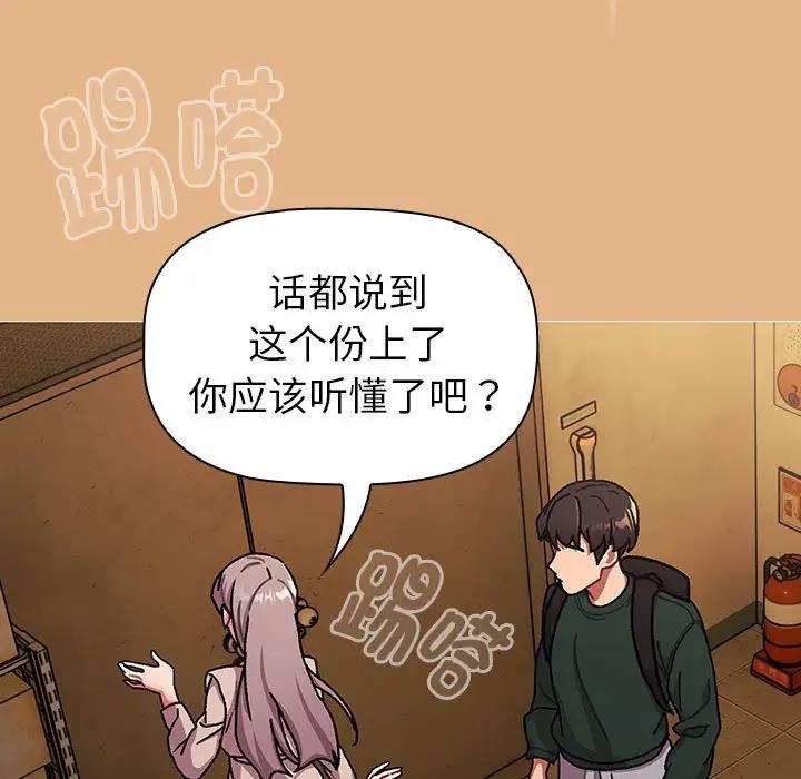 第112话 - 第71.jpg页