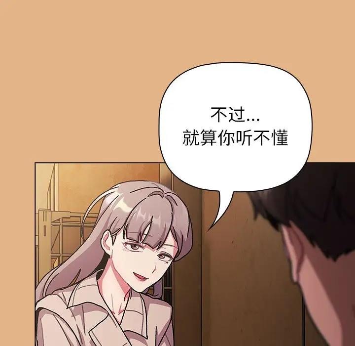 第112话 - 第74.jpg页