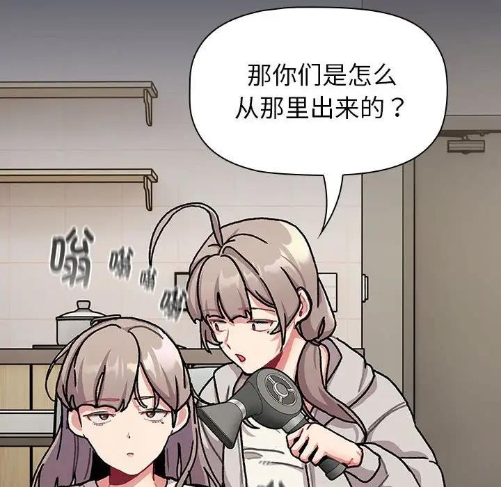 第112话 - 第88.jpg页