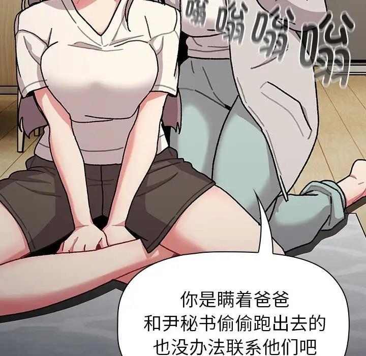 第112话 - 第89.jpg页