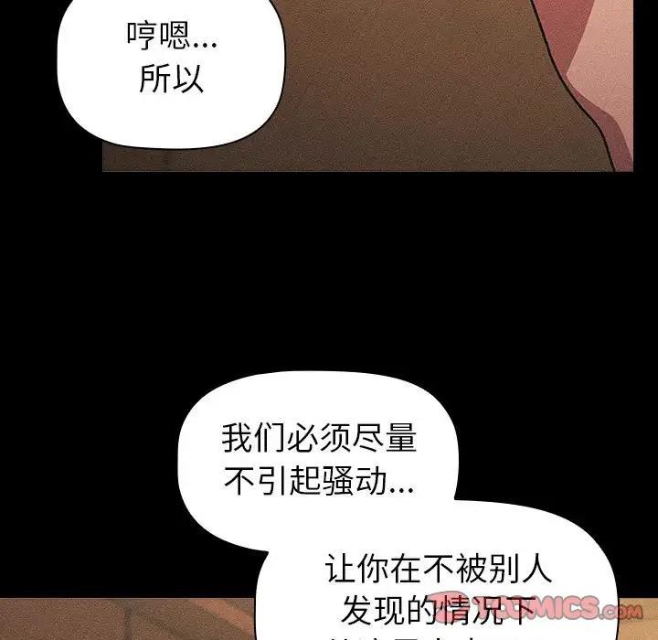 第112话 - 第93.jpg页