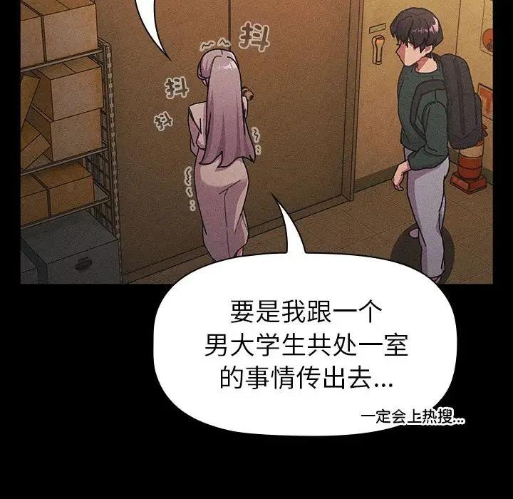 第112话 - 第96.jpg页