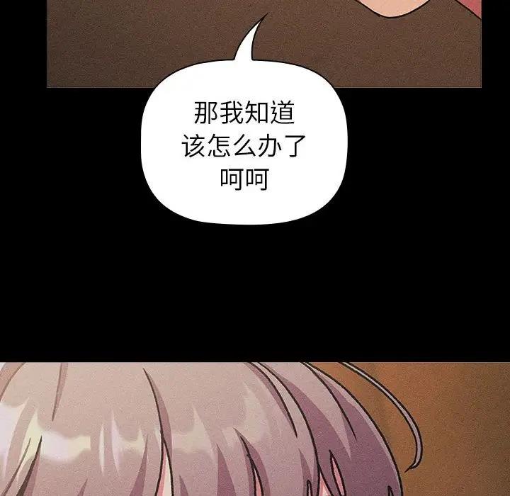 第112话 - 第98.jpg页