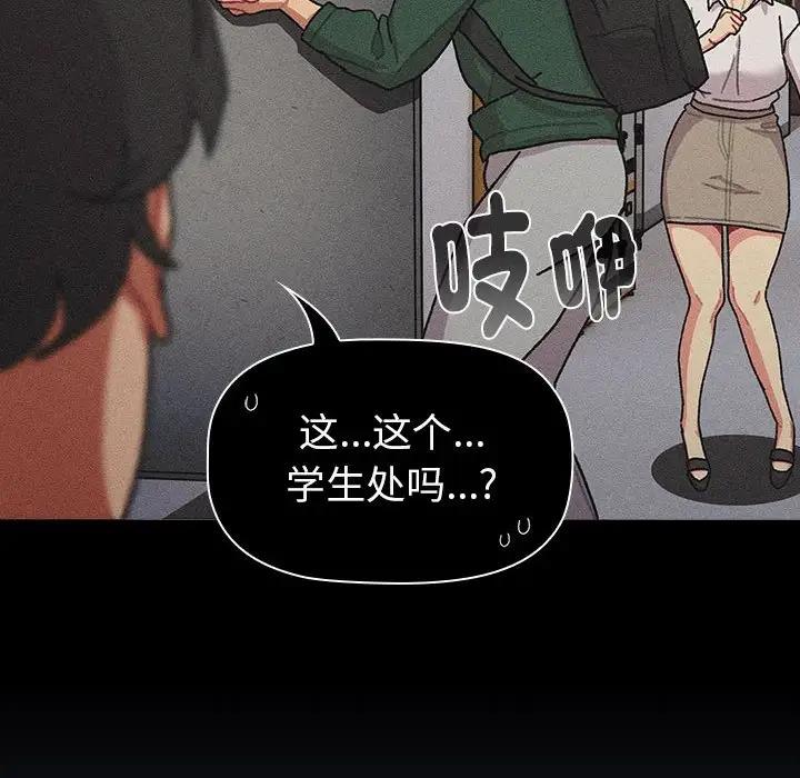 第112话 - 第110.jpg页