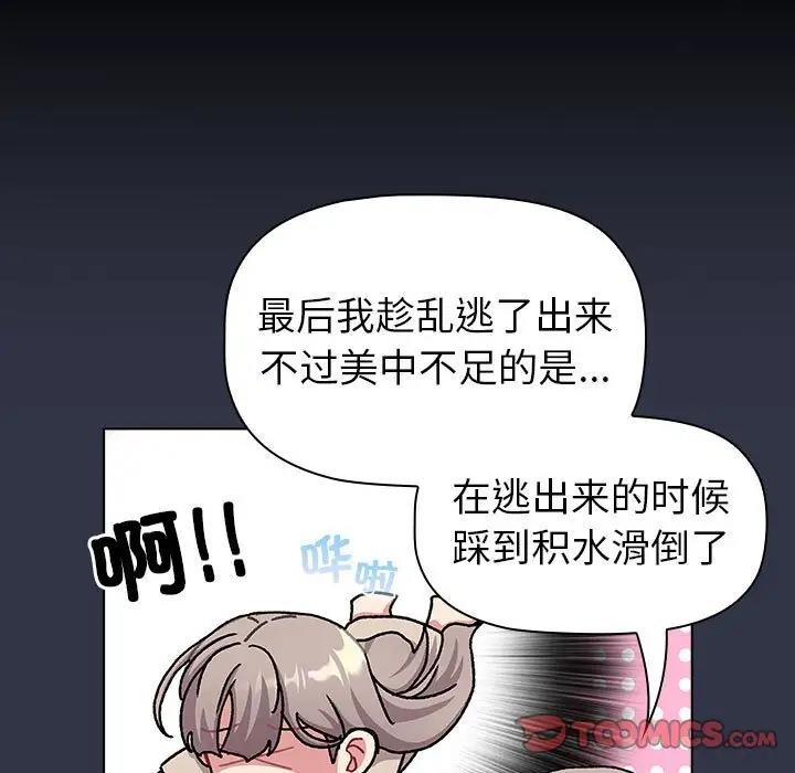 第112话 - 第111.jpg页