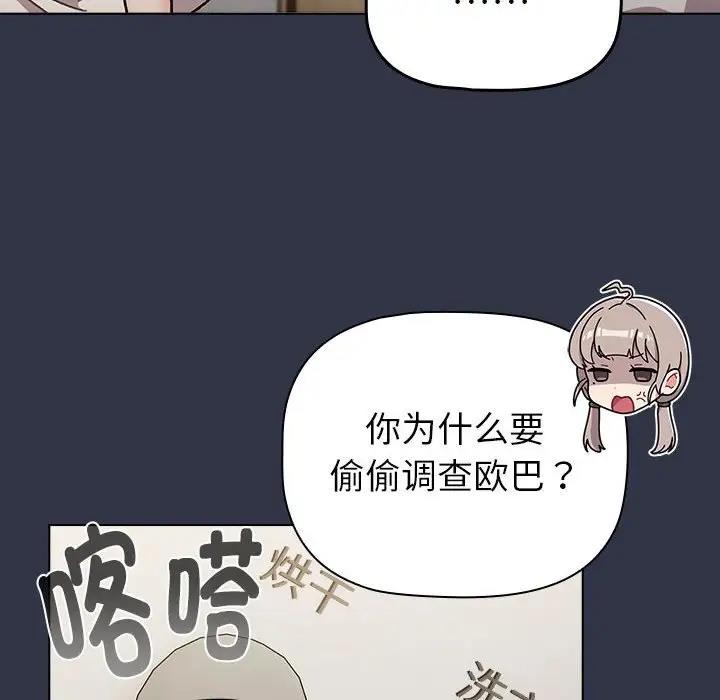第112话 - 第118.jpg页