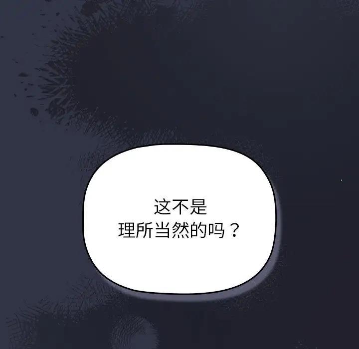第112话 - 第139.jpg页