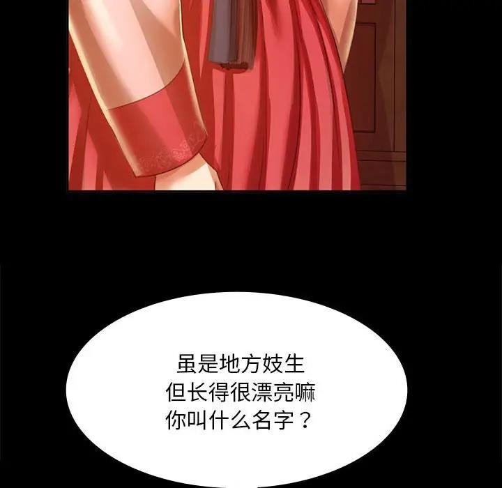 第24话 - 第52.jpg页