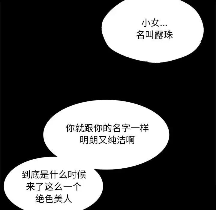 第24话 - 第54.jpg页