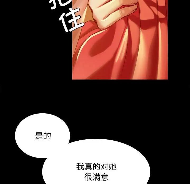 第24话 - 第68.jpg页