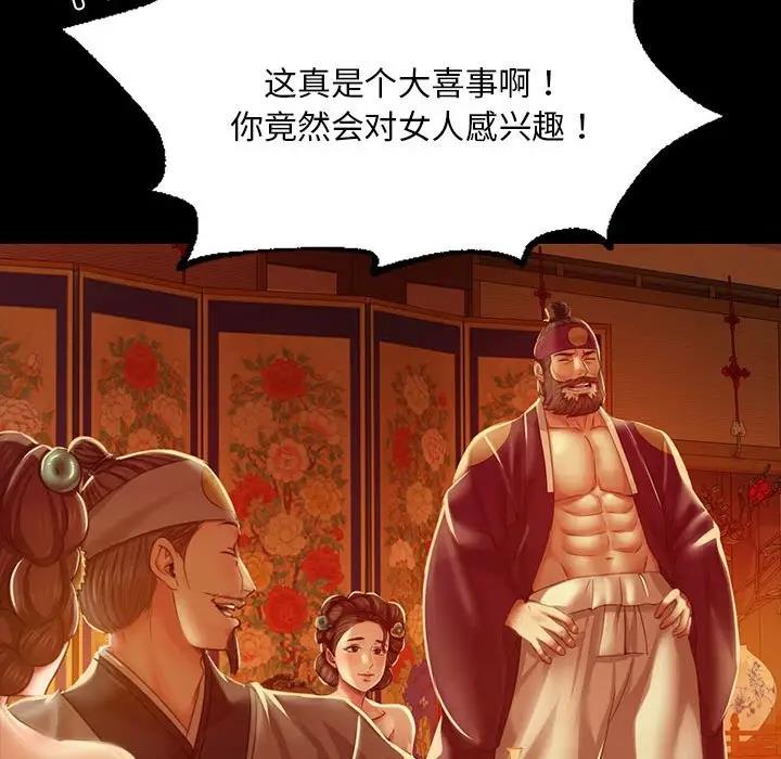 第24话 - 第71.jpg页